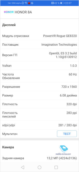  Honor 8A prime   !