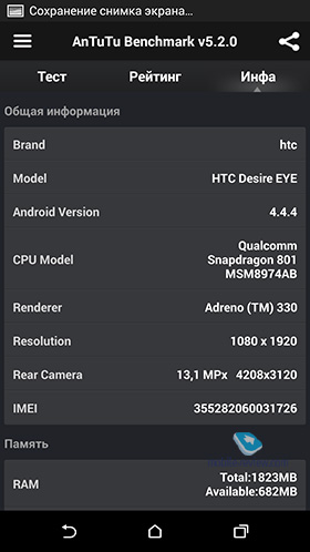 HTC Desire EYE