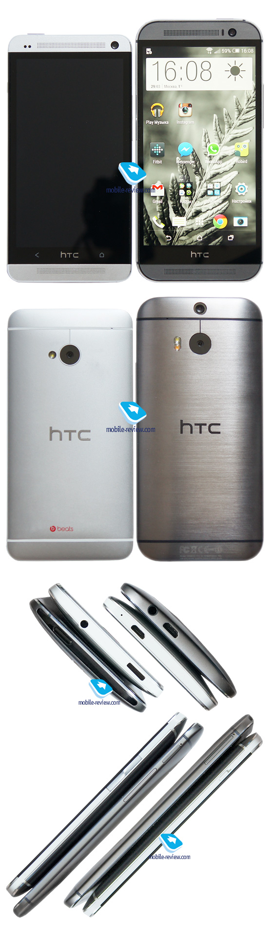 HTC One (M8)