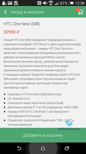 HTC Sense 6