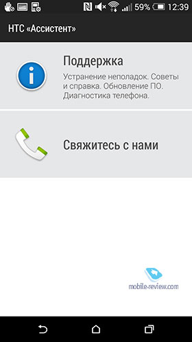 HTC Sense 6