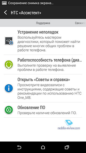 HTC Sense 6