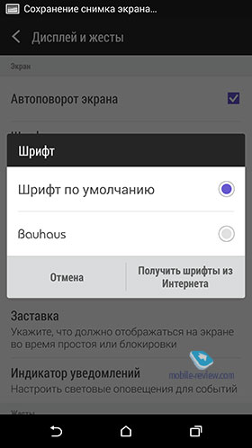 HTC Sense 6