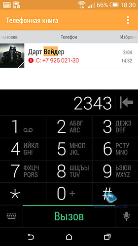 HTC Sense 6