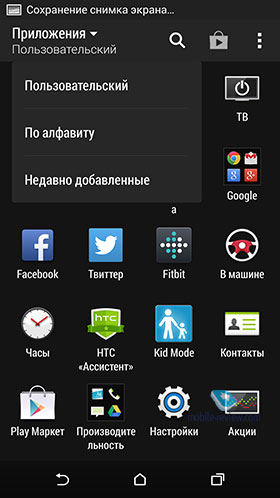 HTC Sense 6