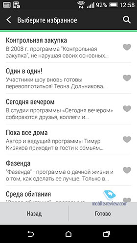 HTC Sense 6