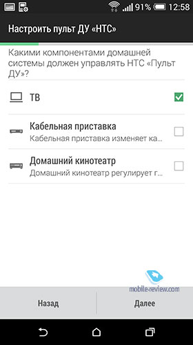 HTC Sense 6