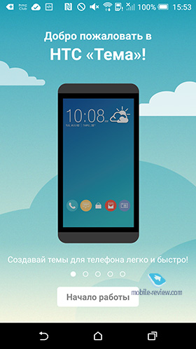 HTC Sense 7