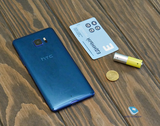 HTC U Ultra