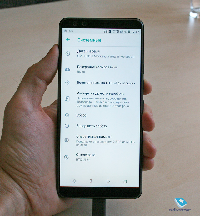HTC U12+