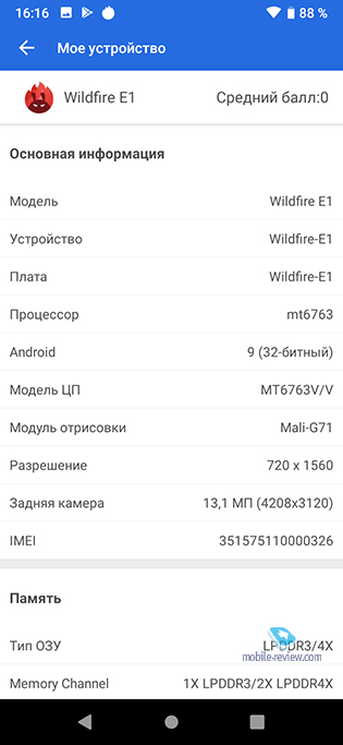 Смартфоны HTC Wildfire E1 и E1 Plus: возвращение легенды?