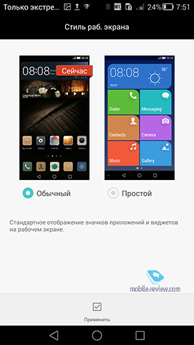 Huawei Ascend Mate 7