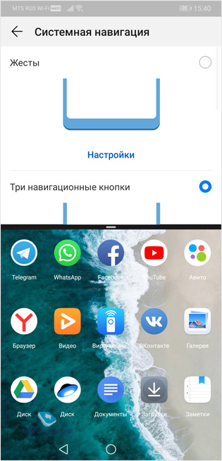    Huawei EMUI 9.0