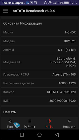 Huawei Honor 5X