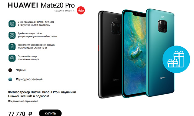 Обзор флагмана от Huawei - Mate 20 Pro