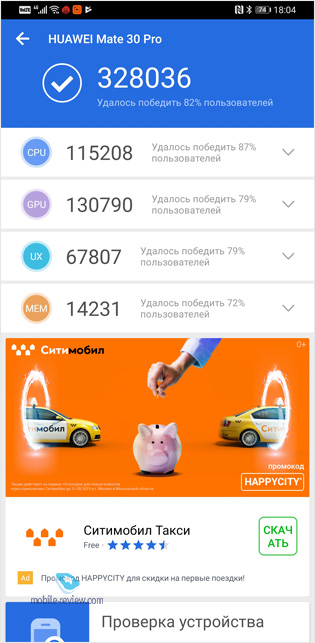  Huawei Mate 30 Pro