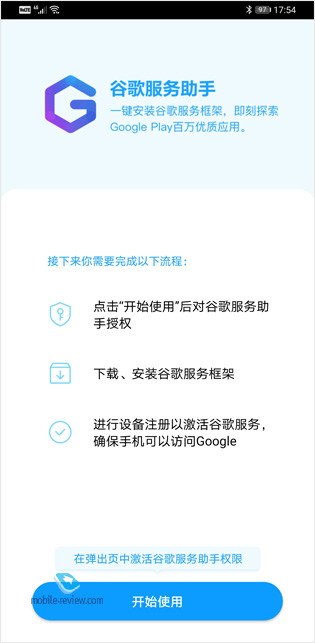  Huawei Mate 30 Pro