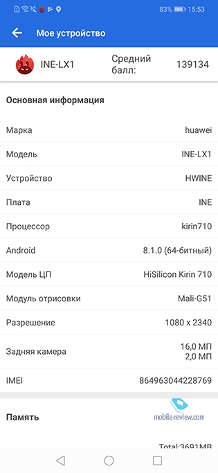 Huawei nova 3i (INE-LX1)