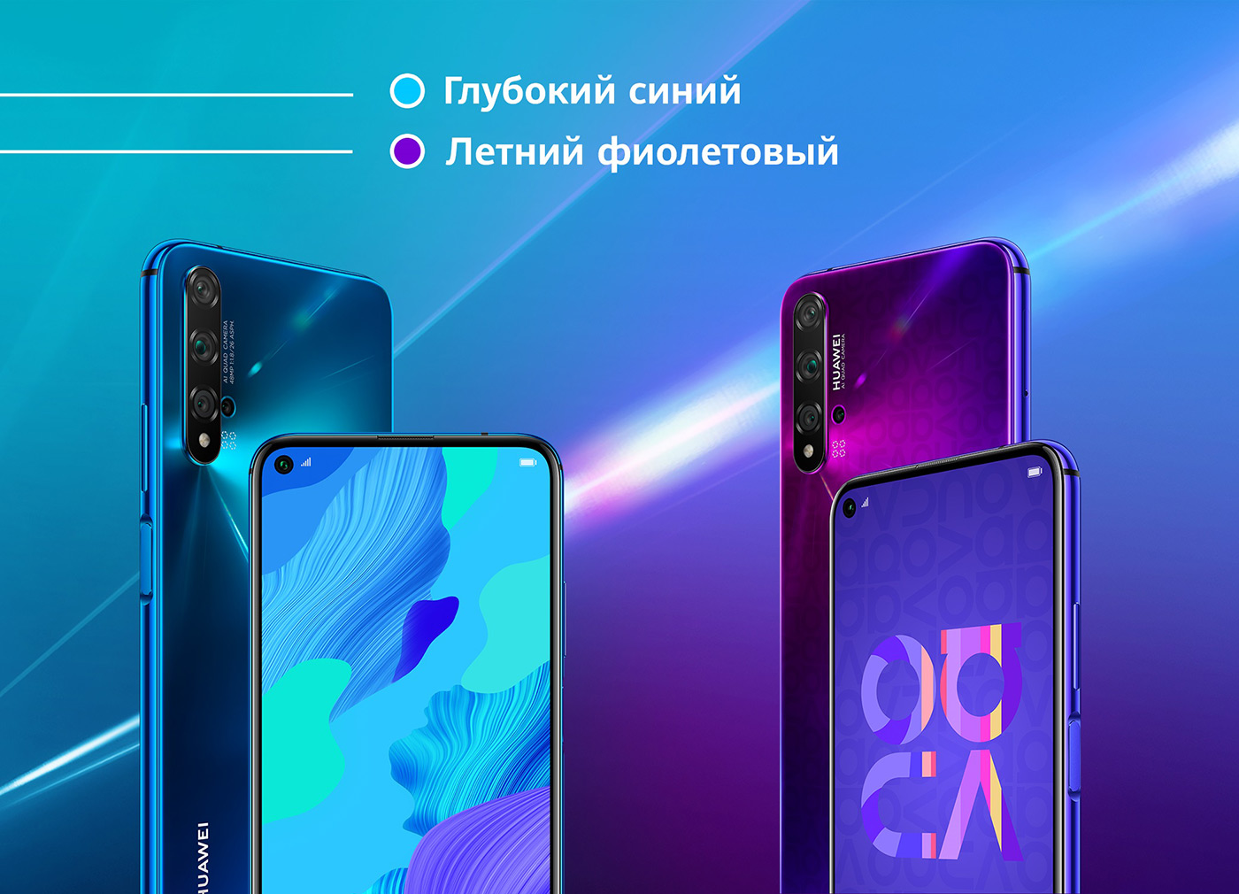   HUAWEI nova 5T