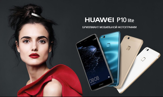 Huawei P10 Lite