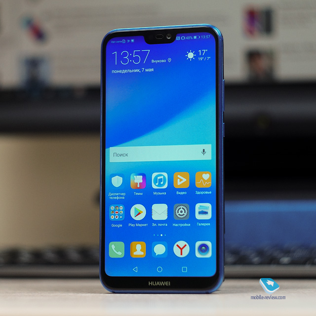 Huawei P20 Lite