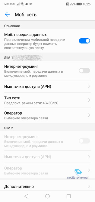 Huawei P20 Lite