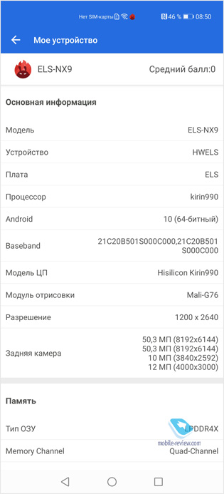       Huawei P40 Pro (ELS-NX9)