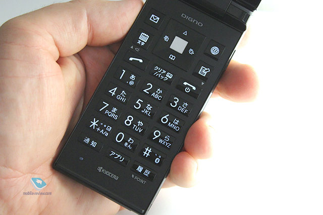   Android- Kyocera DIGNO Mobile for Biz