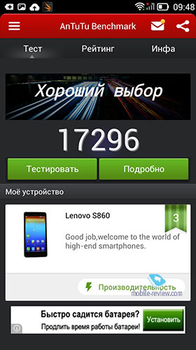 Lenovo S860