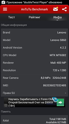 Lenovo S860