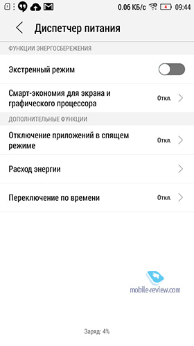 Lenovo S90