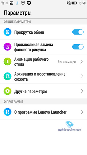  Lenovo Vibe UI 2014/2015 