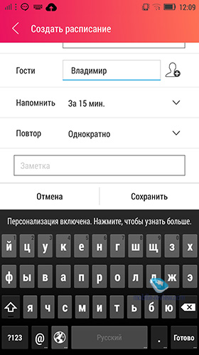  Lenovo Vibe UI 2014/2015 