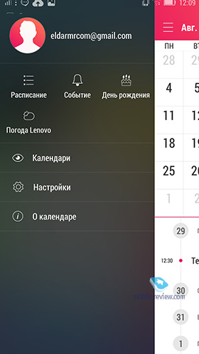  Lenovo Vibe UI 2014/2015 