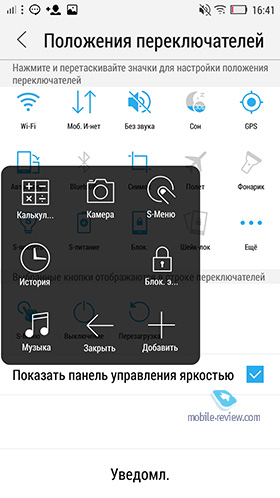  Lenovo Vibe UI 2014/2015 