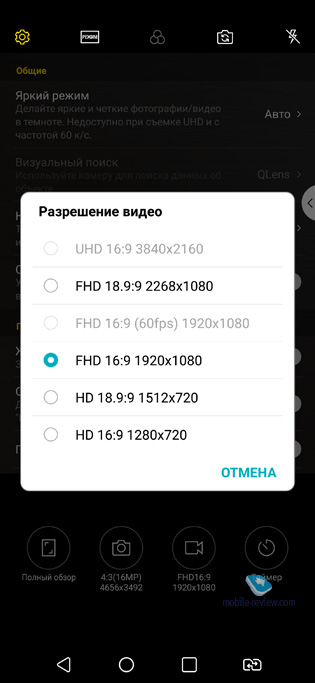 LG G7 ThinQ