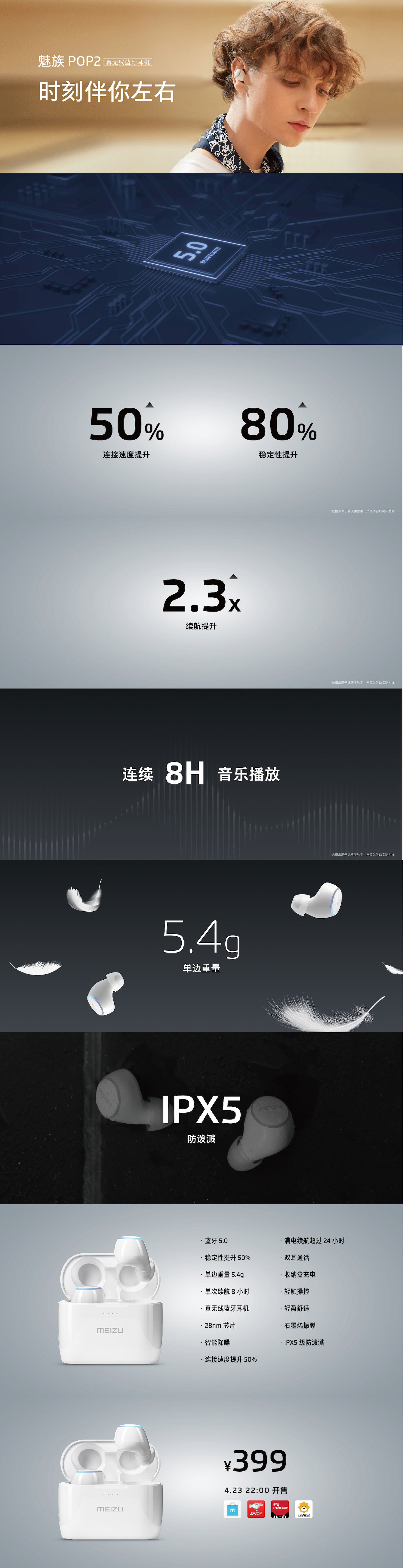  Meizu 16s