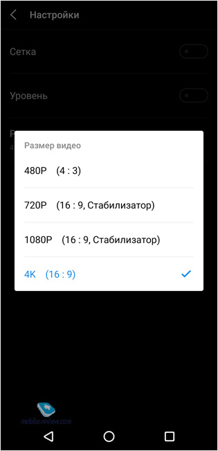 Meizu 16S