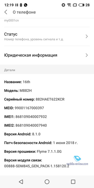 Meizu 16th
