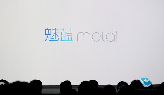 Meizu M1 Metal