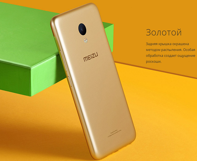 Meizu M5