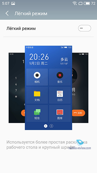 Meizu MX6