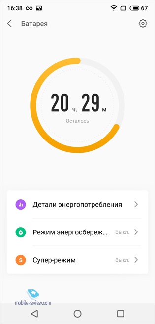 Meizu Note 9