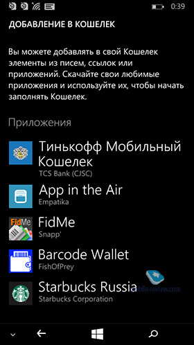 Microsoft Lumia 535