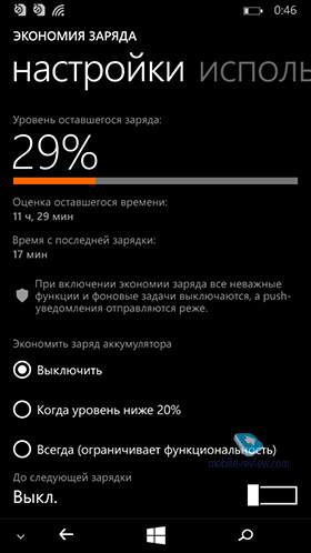 Microsoft Lumia 535