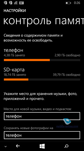 Microsoft Lumia 535