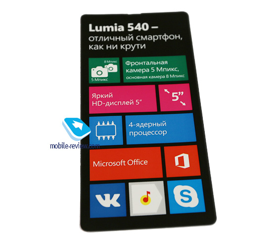 Microsoft Lumia 540 DS