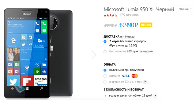 Windows 10 Mobile  Lumia 950 DS