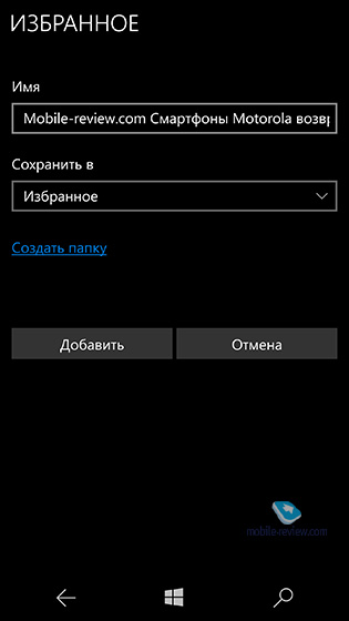 Windows 10 Mobile    