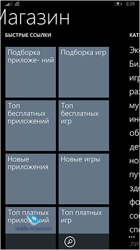 Обзор Windows Phone 8.1